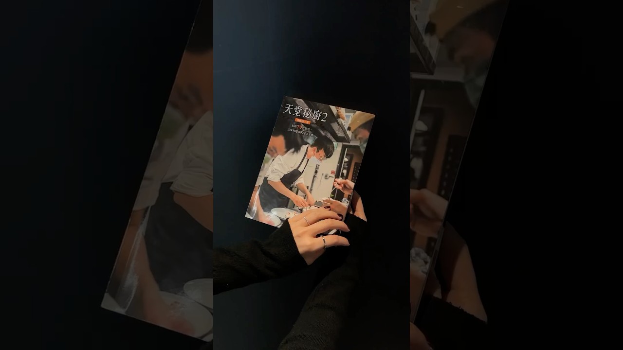 普橘島食譜書《天堂秘廚2》集結多位私廚與夥伴的心血79道創意秘笈，呈現美味與健康的完美平衡！-📌食譜書購買通路台灣角川 、誠品、博客來、金石堂、momo、普橘島現場#gamaisland #普橘島