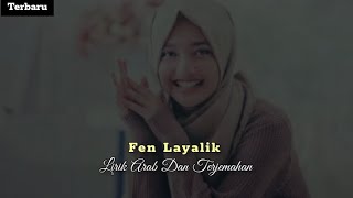 Download lagu Fen Layalik - Lagu Arab Lirik Dan Terjemahan | Cover Terbaru mp3 Download lagu Fen Layalik - Lagu Arab Lirik Dan Terjemahan | Cover Terbaru mp3