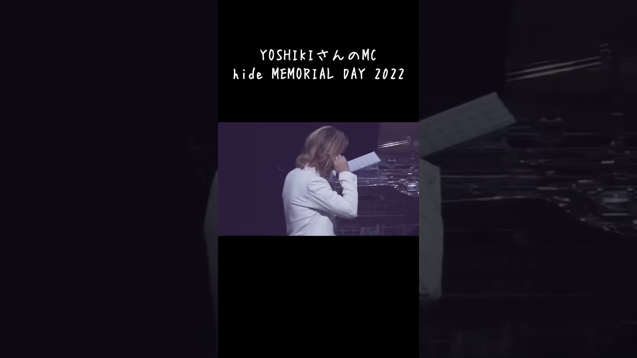 03 YOSHIKIさんのMC hide MEMORIAL DAY 2022ショート動画 #ヴィジュアル系 #ライブ #yoshiki #バンド