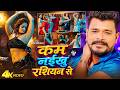 Video कम नईखी रशियन से Pramod Premi Yadav Kam Naikhi Rashiyan Se Bhojpuri 