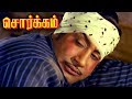 Sorgam Tamil Movie Scenes Sivaji Ganesan Fight Scene RS Manohar Vijayalalitha