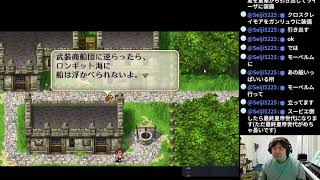 ロマンシング サ・ガ2 Romancing Sa・Ga2 part33【ナオのゲーム実況生配信】