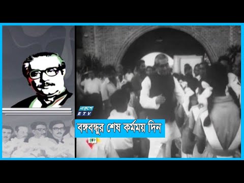 গোটা জীবনটাই উৎসর্গ করেছিলেন বাঙালির জন্য