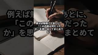 ノートで脳が若返る？🧠 #脳科学 #shorts #資格100個持ち芸人アスカの人生逆転チャンネル