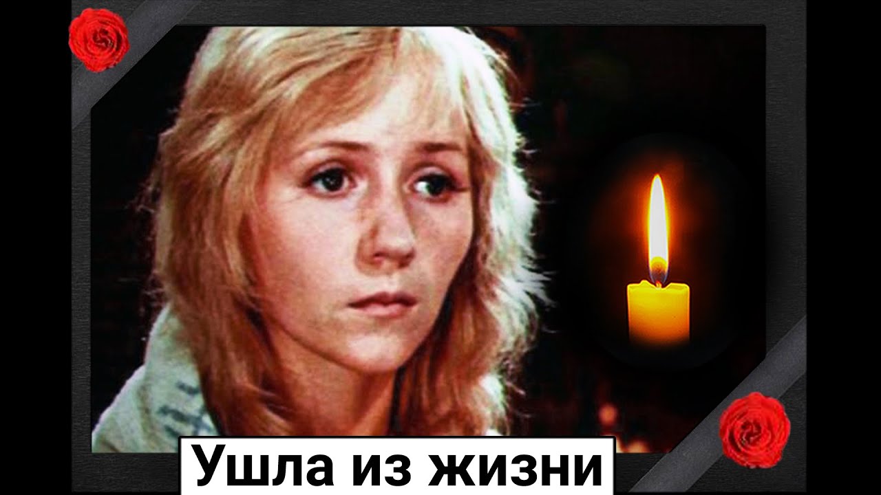 Еще одна утрата. Ушла из жизни советская актриса Наталья Попова