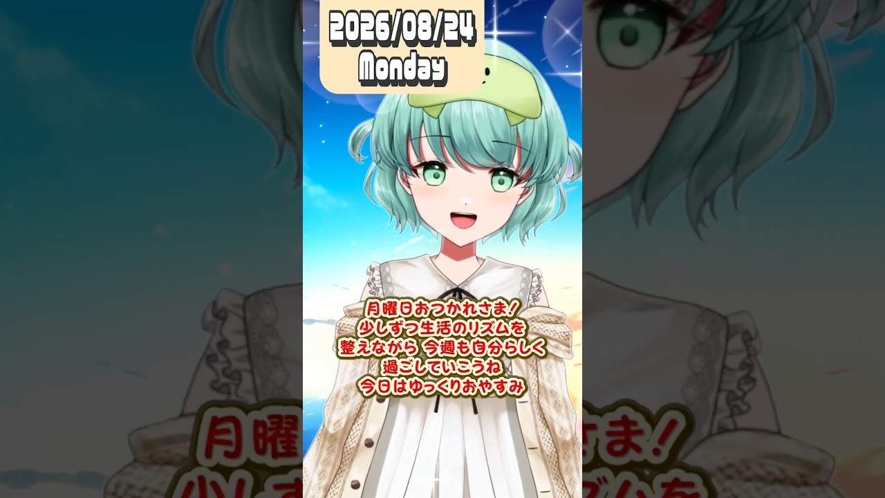 少しずつ自分の生活リズム整えて #shorts #vtuber #癒しボイス #おやすみボイス #おやすみ #ボイス #シチュエーションボイス