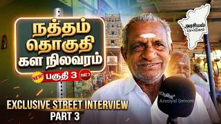 Download lagu ஓபிஎஸ் செய்த மிகப்பெரிய தவறு! எடப்பாடி தான் அடுத்த CM! | Arasiyal Seivom mp3 Download lagu ஓபிஎஸ் செய்த மிகப்பெரிய தவறு! எடப்பாடி தான் அடுத்த CM! | Arasiyal Seivom mp3