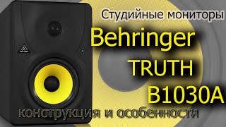 Behringer B1030A - відео 1