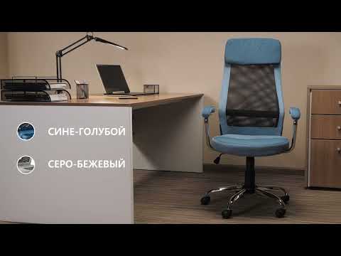 Миниатюра изображения товара Кресло офисное Helmi Stylish HL-E41 / 318582 (серый/бежевый)