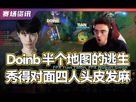 Midbeast Reacts To Doinb's Crazy Escape (EUW) | Doinb超極限逃生秀四人看傻Midbeast