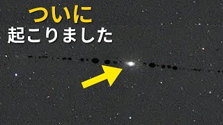 銀河星雲マニア