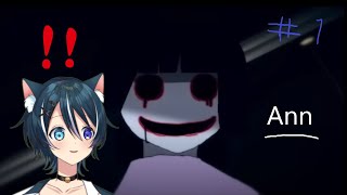 21時までに下校しないと呪われるフリーホラーゲーム【Ann】をプレイpart1