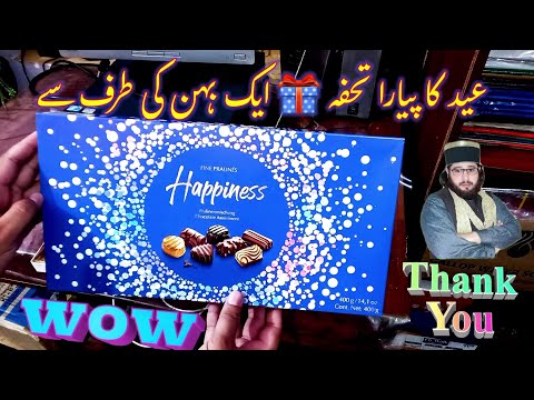 Eid 3rd Day chocolate 🍫 gifted by sister | Hakeem Ali Hassan