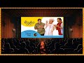 Amrutham Serial Title Song 8D AUDIO