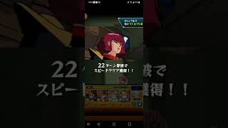 モンスト　戦士再び…