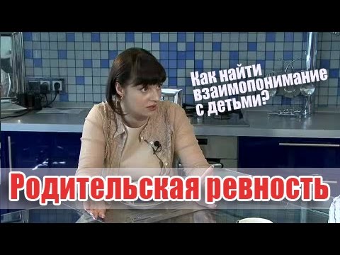 Наталья Толстая и Семён Чайка - Родительская ревность