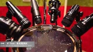 Video thumbnail for Drum Microphone Test (Audix D2 D4 D6 I5 ADX51 Shure SM57) 8"X7" DW Collector's Maple/Mahogany Tom by Robin Kuan
