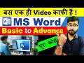 Microsoft Word Tutorial हिंदी Complete MS Word Tutorial For Beginners