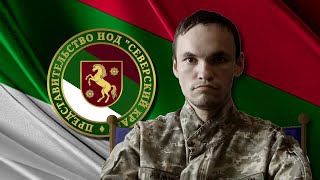 Обращение Представителя Движении Северский Край 