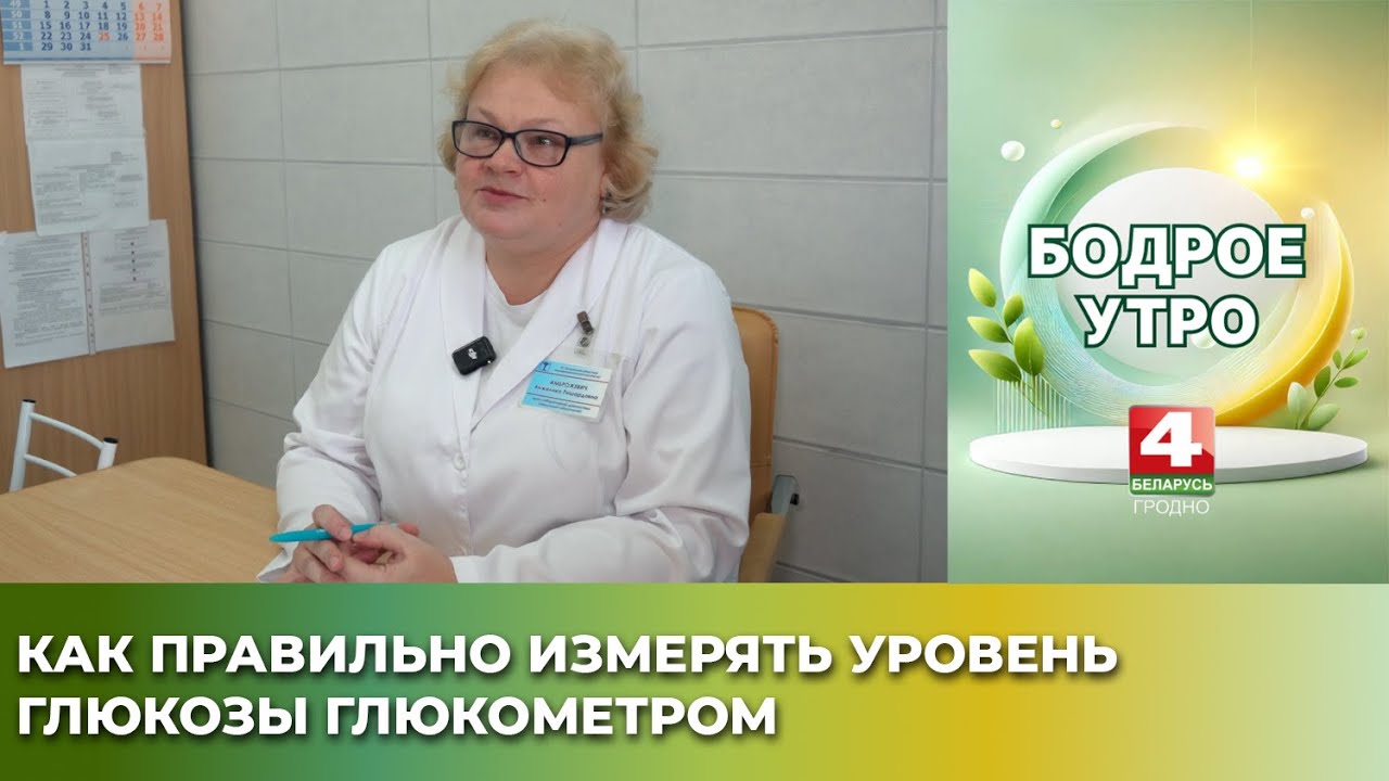 Как правильно измерять уровень глюкозы глюкометром