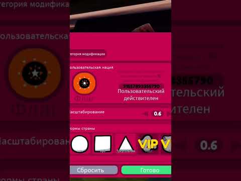 Коды в world Countryballs часть 18/Code in world Countryballs part 18 #roblox #чебурек #countryball