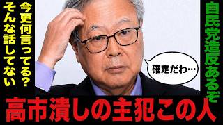 稲田氏発言と財務省よりの構図…高橋洋一が読む高市政権の次の一手…[高橋洋一]