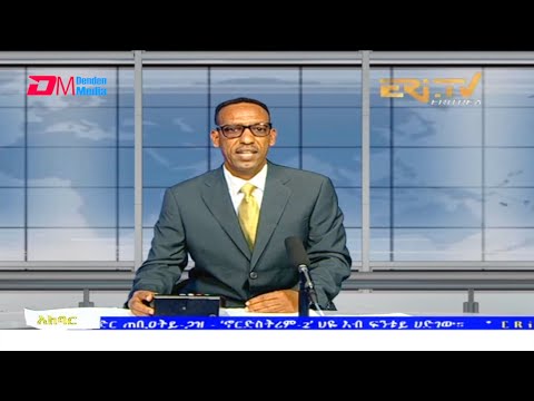 News in Tigre for August 21, 2021 - ERi-TV, Eritrea