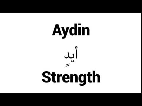 How to Pronounce Aydin! - Middle Eastern Names