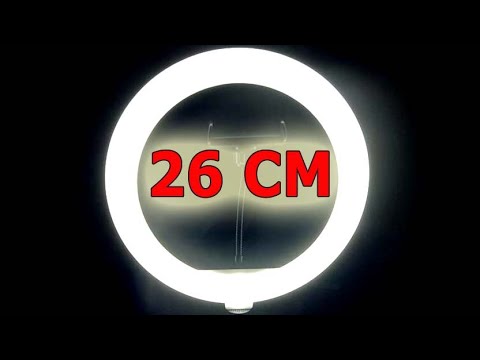 КОЛЬЦЕВАЯ ЛАМПА ДЛЯ СЕЛФИ 26 СМ + ШТАТИВ 2 МЕТРА | Обзор Инструкция Распаковка Лампа для Визажиста
