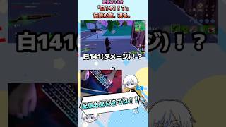 #小学生ゲーム実況  #fortnite  #ランクリーグ #配信切り抜き  #ゆらくん