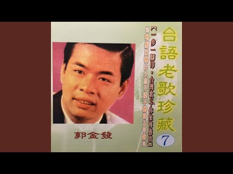 七逃人的目屎