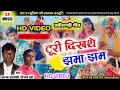HD VIDEO Turi Dikhathe Jhama jham// Anand Suryavanshi,Vijay Puri//S.A MUSIC DULAHIBAND // Holi song