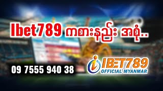 Ibet789 ကစားနည်းအစုံ