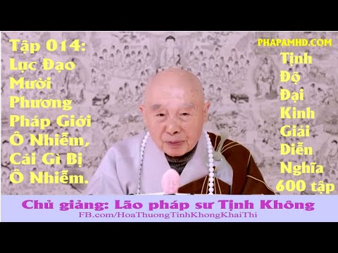 Tập 014, Lục Đạo Mười Phương Pháp Giới Ô Nhiễm, Cái Gì Bị Ô Nhiễm, Tịnh Độ Đại Kinh Giải Diễn Nghĩa, lần thứ 11, 2010