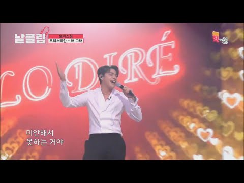Lo Diré (왜 그래) - Christian Burgos (크리스티안 부르고스) | [EN VIVO SIN AUDIENCIA]