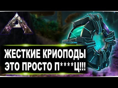 Жесткие криокапсулы. Это просто капец (работает на офф серверах)