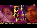 Shishe Ka Tha Dil Mera Dholki Mix Song Dj Akash Alwar