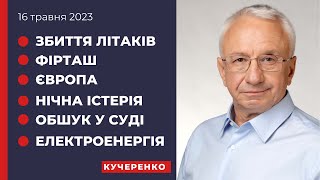 Останні події в Україні: корупційні скандали, істерія росіян та імпорт електроенергії