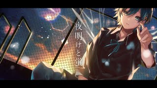 ~ - 【誕生日】夜明けと蛍 / ヨルシカ (n-buna)- ちぐさ【cover】