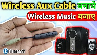 How to make a blutooth aux cable | how to make wireless aux cable |Homemade blutooth music receiver|
