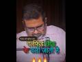अगर गर्लफ़्रेंड छोड़ के चली जाए Avadh Ojha Sir O