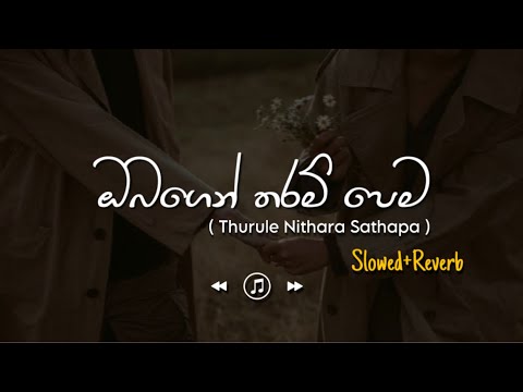 Obagen Tharam - ඔබගෙන් තරම් (Slowed+Reverb)
