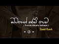 Obagen Tharam ඔබගෙන් තරම් Slowed Reverb