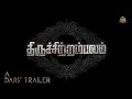 Reimagining Thiruchitrambalam As A Thriller Sun Pictures