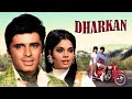 DHARKAN Hindi Full Movie  Mumtaz Helen Bindu Superhit Classic Old Hindi Film Sanjay Khan