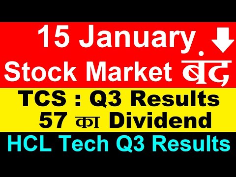 अचानक आई खबर, 15 January Stock Market बंद रहेगा🔴 TCS Q3 Results | TCS Dividend 🔴 HCL Tech Q3 Results