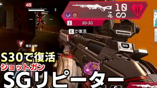 S30で赤武器になった"30-30リピーター"シャッターキャップが懐かしすぎる【 Apex Legends  / TIE_J0hn 】