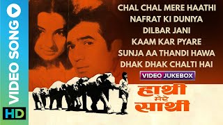 All Songs of Haathi Mere Saathi 1971 - Video Jukeb