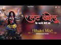 LAT KHOL KE NACHO MERI MA BASS MIX NAVRATRI SPL DJ HEMANT 2023