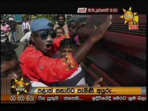 Hiru News 6.55 PM | 2019-03-26